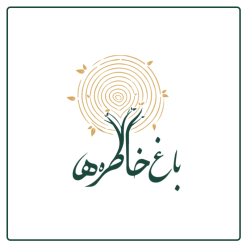 چلو کباب نگین دار